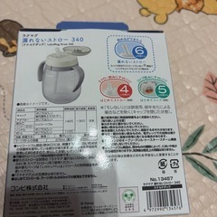 combi ラクマグ    漏れないストローの画像