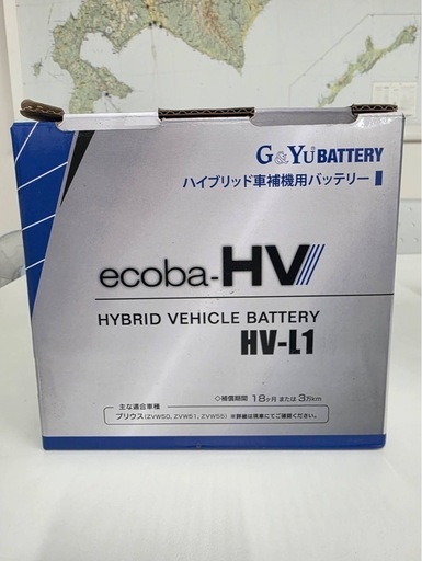 G& YU BATTERY ハイブリッド車補機用バッテリー】