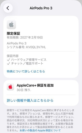 新品　AirPods Pro 第3世代　