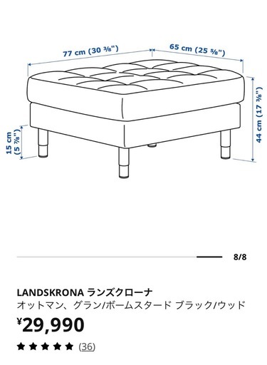 【IKEA】1人掛けソファ・オットマン