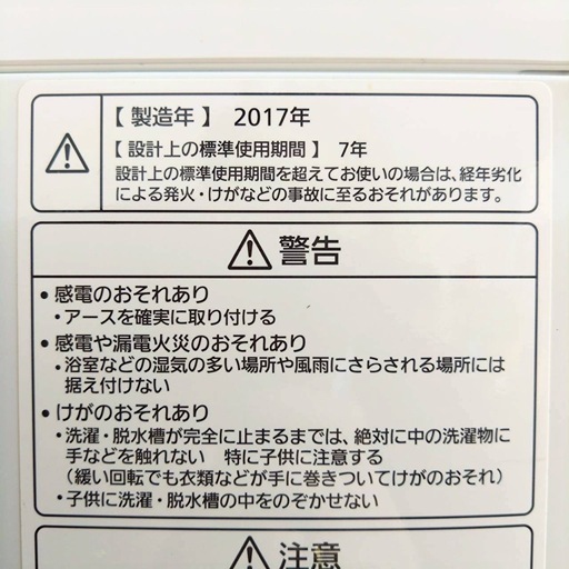 値下げ　Panasonic パナソニック　全自動電気洗濯機　NA-F8AE4 2017年製　8.0kg 動作品