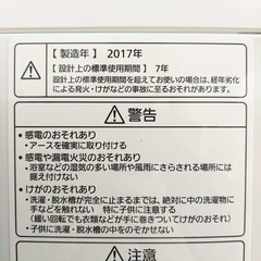 Panasonic パナソニック　全自動電気洗濯機　NA-F8AE4 2017年製　8.0kg 動作品
の画像