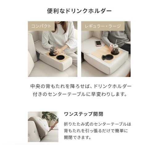 ソファベッド
