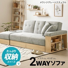 ソファベッドの画像