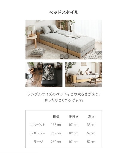 ソファベッド