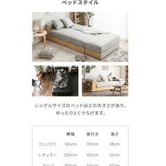 ソファベッドの画像