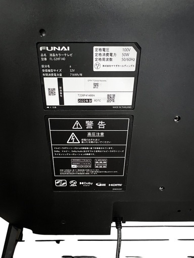 FUNAI 32型 液晶テレビ FL-32HF140 2022年製 Fire TV対応