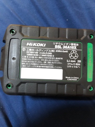 ⑥ハイコーキ新型マルチボルトバッテリー新品、１個