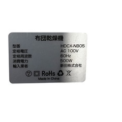 Lettop 布団乾燥機 HDCX-NB05 靴乾燥対応の画像