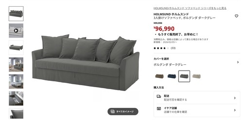 早良区！緊急でIKEAの大人気！3人がけソファ2万で売ります！　緊急なため値下げ交渉積極的に受け付けます！