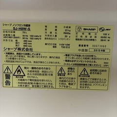 シャープ　75L ノンフロン冷蔵庫の画像
