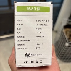 　🔈Bluetooth(ワイヤレス)スピーカーの画像