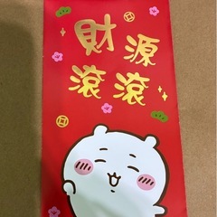 台湾限定 ちいかわ お年玉袋 紅包 4枚いり1セット後半の画像
