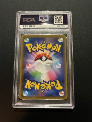 ゲンガーvmax PSA10 急ぎ　ポケモンカード