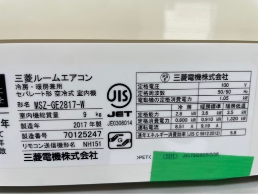 ❤️⭐️2017年製⭐️三菱エアコン(10畳)✨プロ内部洗浄済み✨領収書発行可！宮崎市