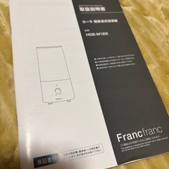 【値下げ中】Francfranc 加湿器🫧CARAの画像
