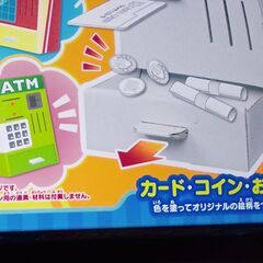ダンボール工作　ATM工作キットの画像