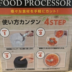 フードプロセッサー　USB充電式の画像