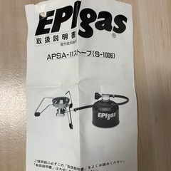 【無料】中古ガスカートリッジとストーブ の画像