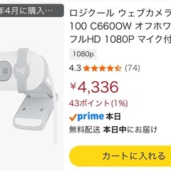 ロジクール ウェブカメラ Brio 100の画像