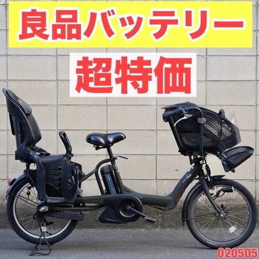 {受付中}?⭐️超特価⭐?電動自転車 ヤマハ 20インチ 子供乗せ アシスト 中古 020505