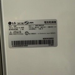 LGスタイラー S3BF（2019年製）の画像