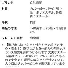 トランポリンの画像