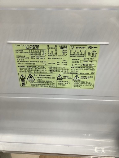 2020年製！SHARPの2ドア冷蔵庫！　SJ-D14F-W【トレファク東久留米店】