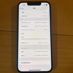 iPhone13mini ブルーの画像