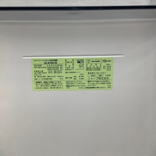 2021年製！SHARPの2ドア冷蔵庫！SJ-D15H-W　【トレファク東久留米店】