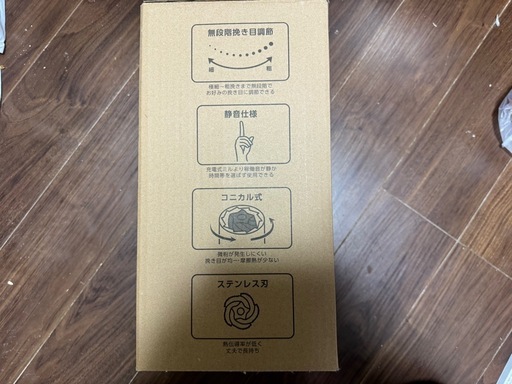 コーヒーグラインダー