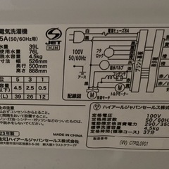 ハイアール全自動洗濯機4.5Kg BW-45A　2023年製の画像