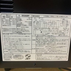 ✅SHARP電子レンジ✅ ✅RE-S5D-B✅の画像