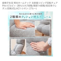 新品未使用　座椅子の画像