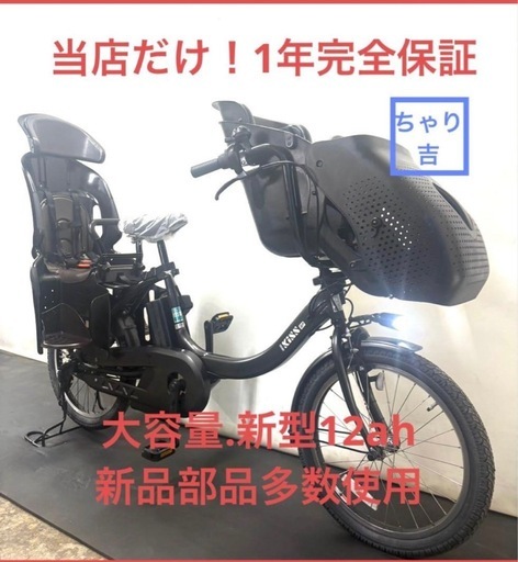 1年保証 送料無料　新型　ヤマハ　パスキッスミニアンSP 20インチ 電動アシスト自転車　g216