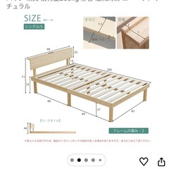 ベッド ベッドフレーム シングル 宮棚 2口コンセント すのこベッドの画像