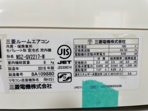 完売❤️⭐️2018年製⭐️三菱エアコン(6畳)✨プロ内部洗浄済み✨領収書発行可！宮崎市