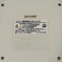 【引き取り予定者決定】【OMRON】 オムロン HBF-214 体脂肪計・体組成計の画像