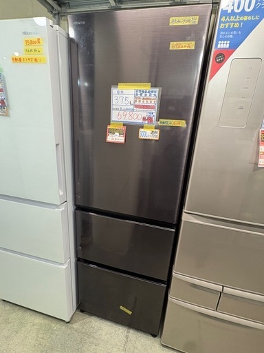 配送可【日立】【375L ファン式冷蔵庫】※自動製氷機能使用不可★2020年製 クリーニング済/6ヶ月保証付き 【管理番号11602】