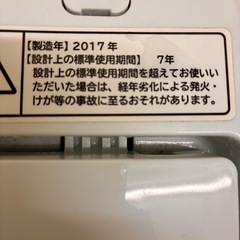 洗濯機 5キロ 日立の画像