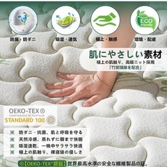 竹繊維マットレス クイーンの画像