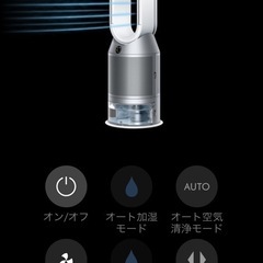 ダイソン　加湿空気清浄器　PH03の画像