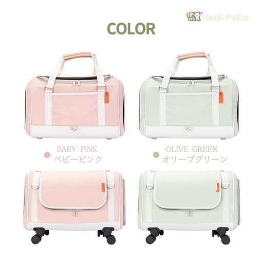 トリアティ高級ペットキャリー セット　グリーン