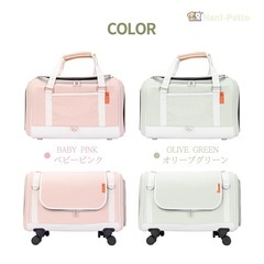 トリアティ高級ペットキャリー セット　グリーンの画像