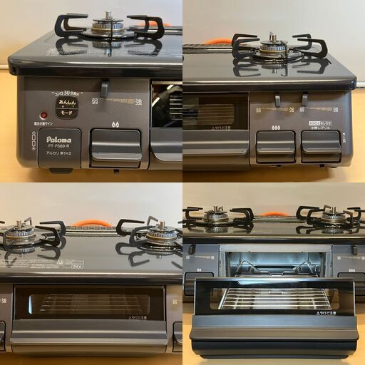LPガス用 グリル付二口ガステーブル Paloma PT-PS89-R（2025年製）