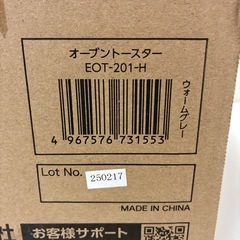 6ヶ月保証付 S284 ⭐ 未開封未使用品  アイリスオーヤマ オーブントースター 2枚焼き EOT-201-H ウォームグレーの画像