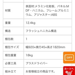 【極美品】2セット　w900×H1800パーテーション　間仕切　衝立の画像