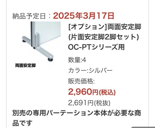 【極美品】2セット　w900×H1800パーテーション　間仕切　衝立