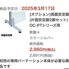 【極美品】2セット　w900×H1800パーテーション　間仕切　衝立の画像