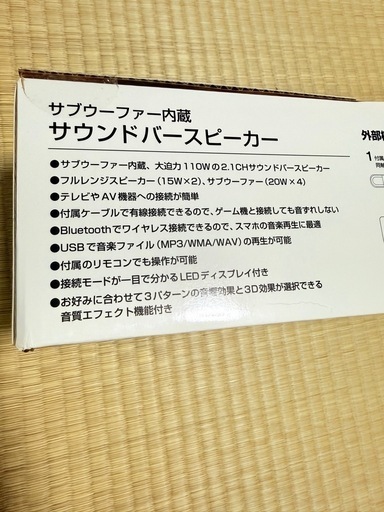 サブウーファー内蔵サウンドバースピーー